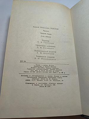 Чудаки. Хромой барин. Егор Абозов