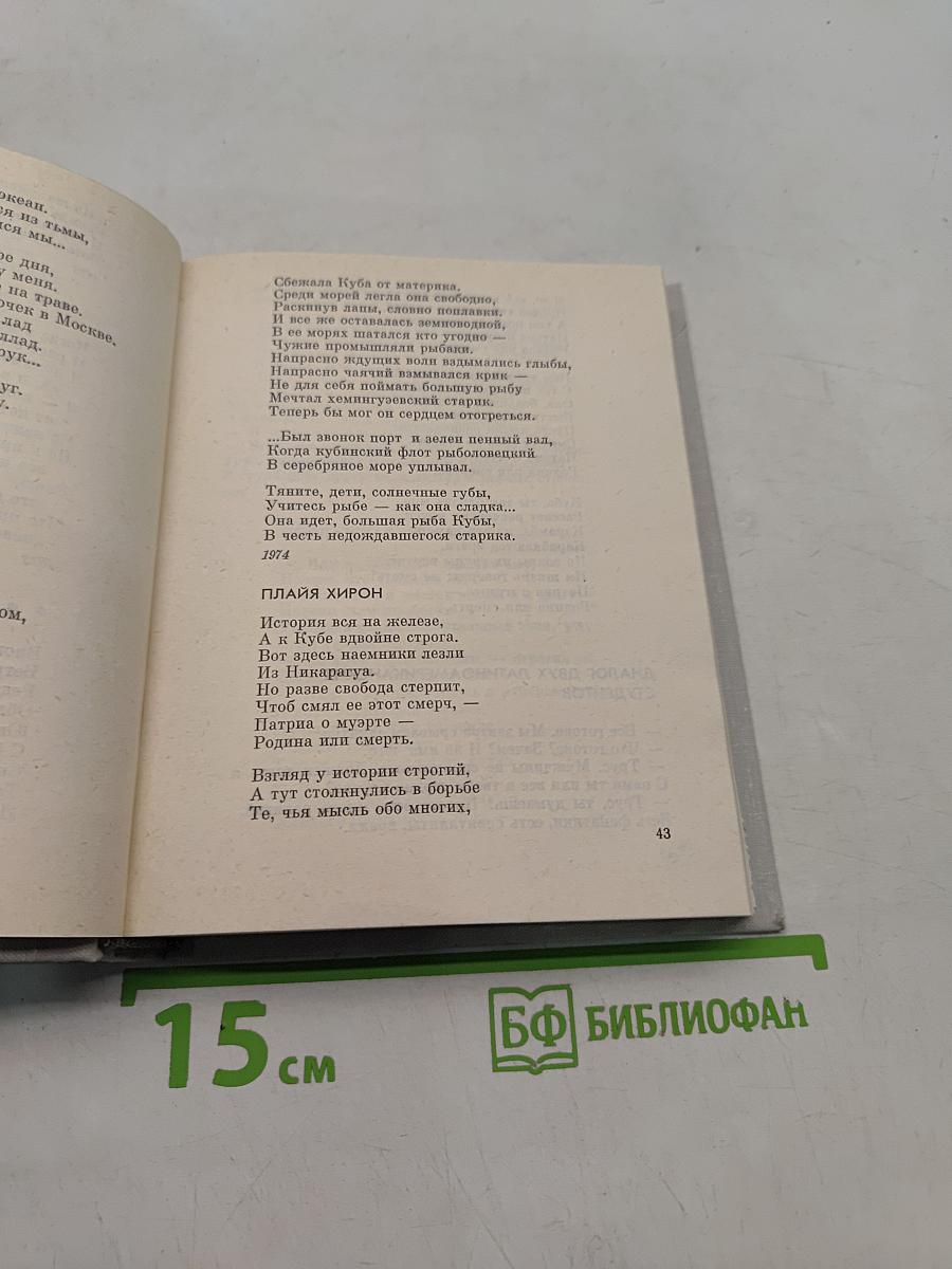 Собрание сочинений в трех томах. Том 3