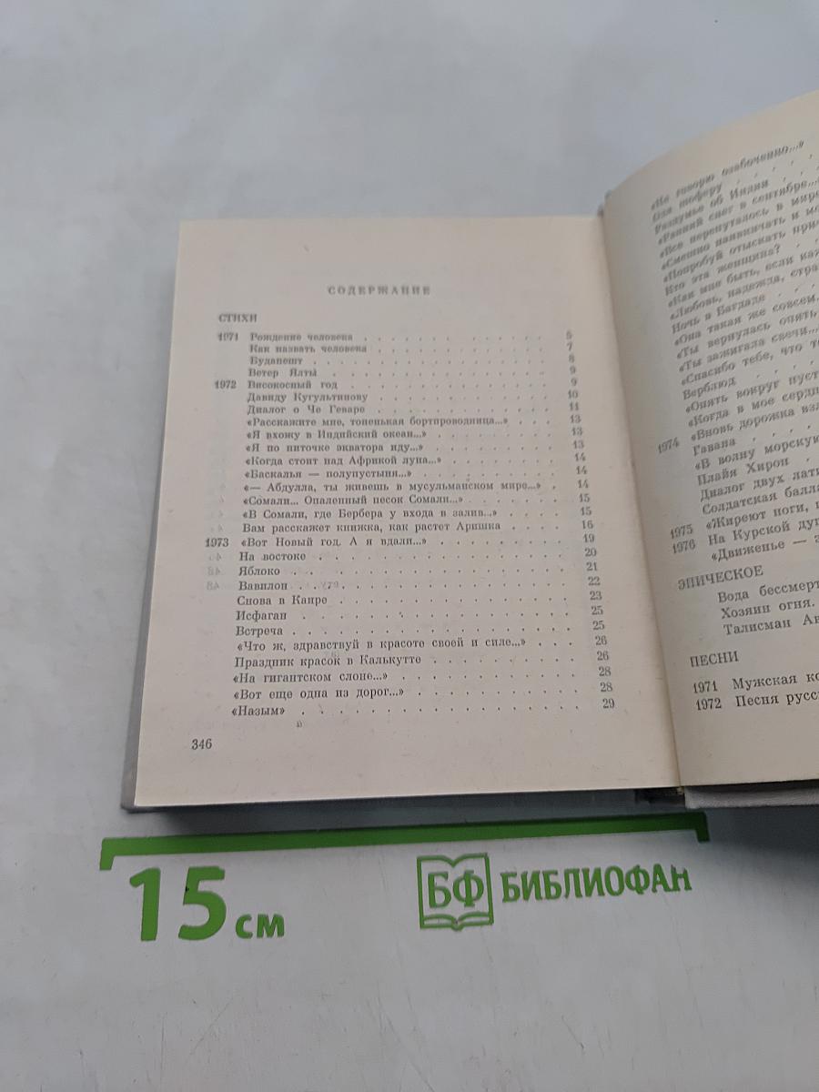 Собрание сочинений в трех томах. Том 3