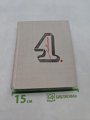 Стихотворения. Том 1