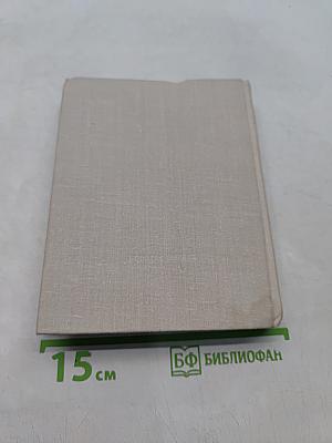Стихотворения. Том 1