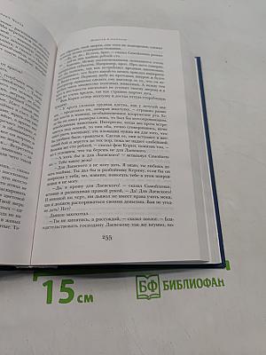 Дама с собачкой