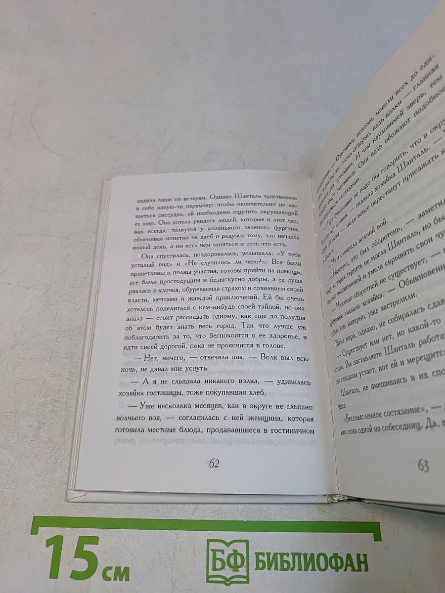 Дьявол и сеньорита Прим