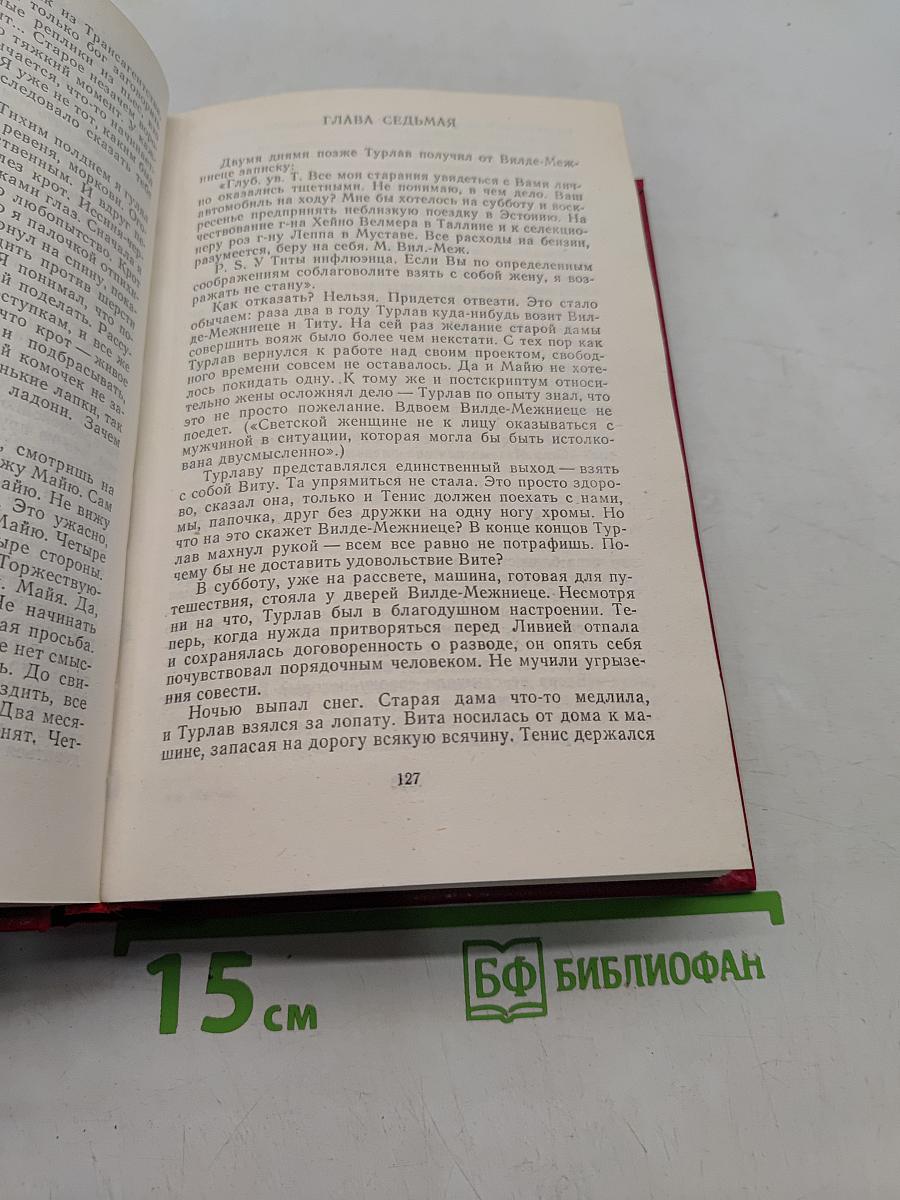 Нагота
