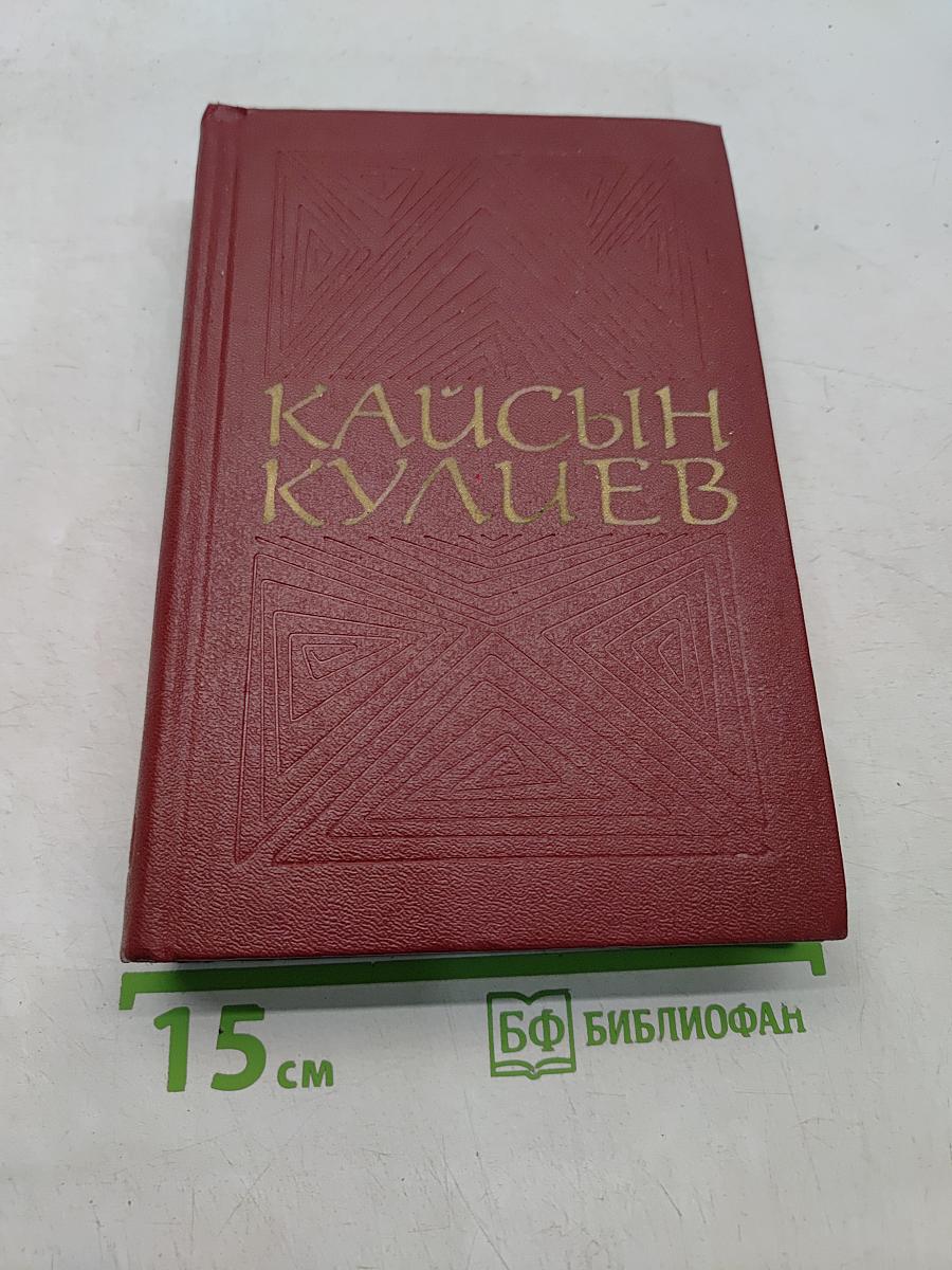 Собрание сочинений. Том первый. Стихотворения. Поэмы (1935-1961)
