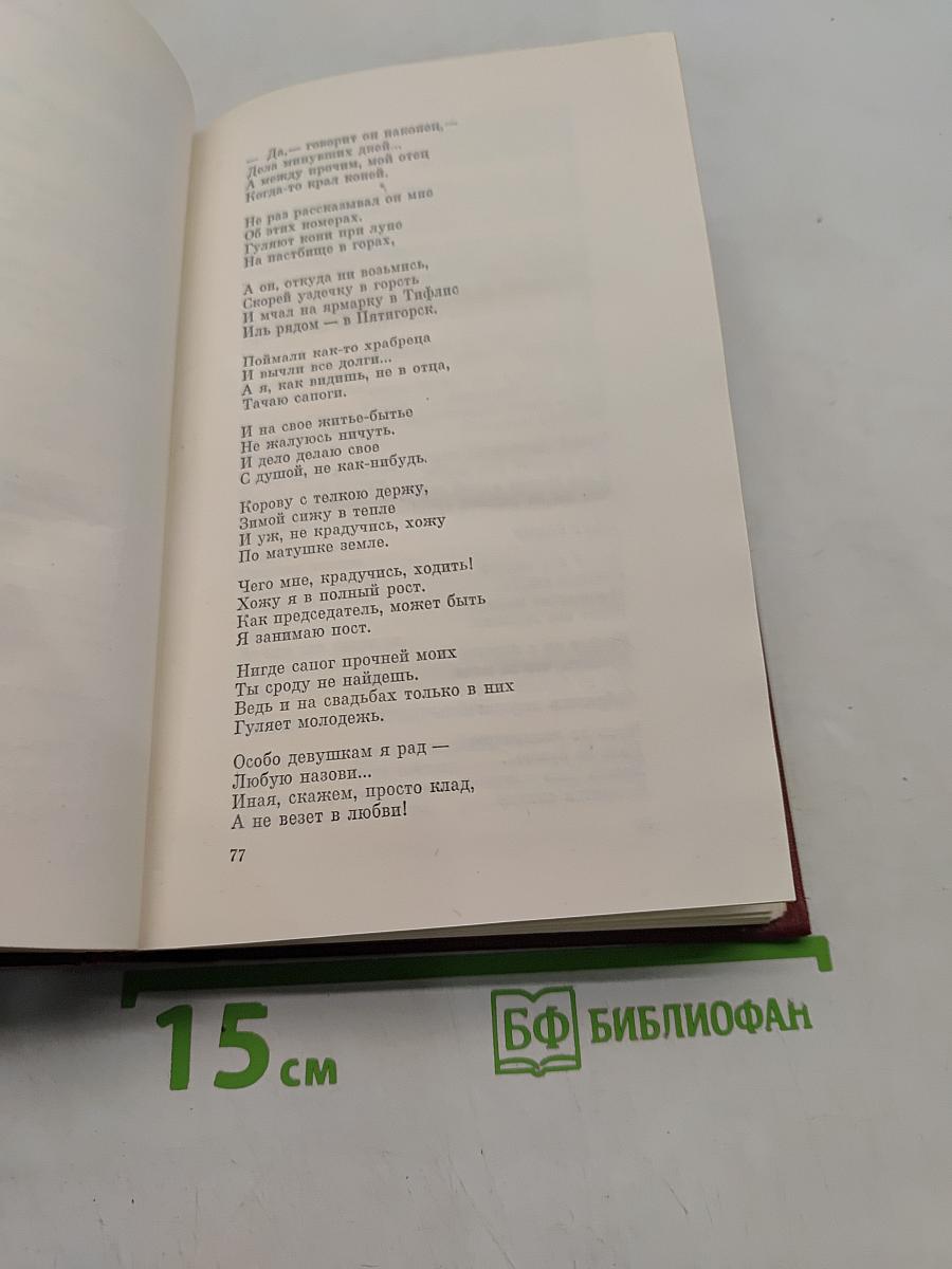 Собрание сочинений. Том первый. Стихотворения. Поэмы (1935-1961)