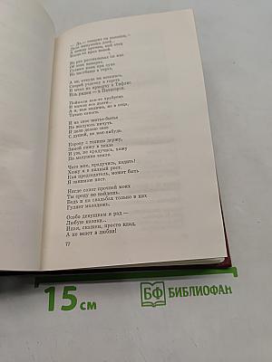 Собрание сочинений. Том первый. Стихотворения. Поэмы (1935-1961)