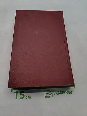 Собрание сочинений. Том первый. Стихотворения. Поэмы (1935-1961)