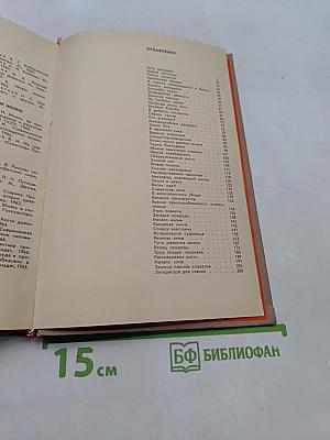 Книга для чтения по дарвинизму
