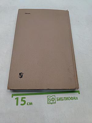Книга для чтения по дарвинизму