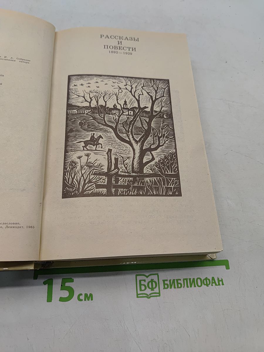 Повести и рассказы