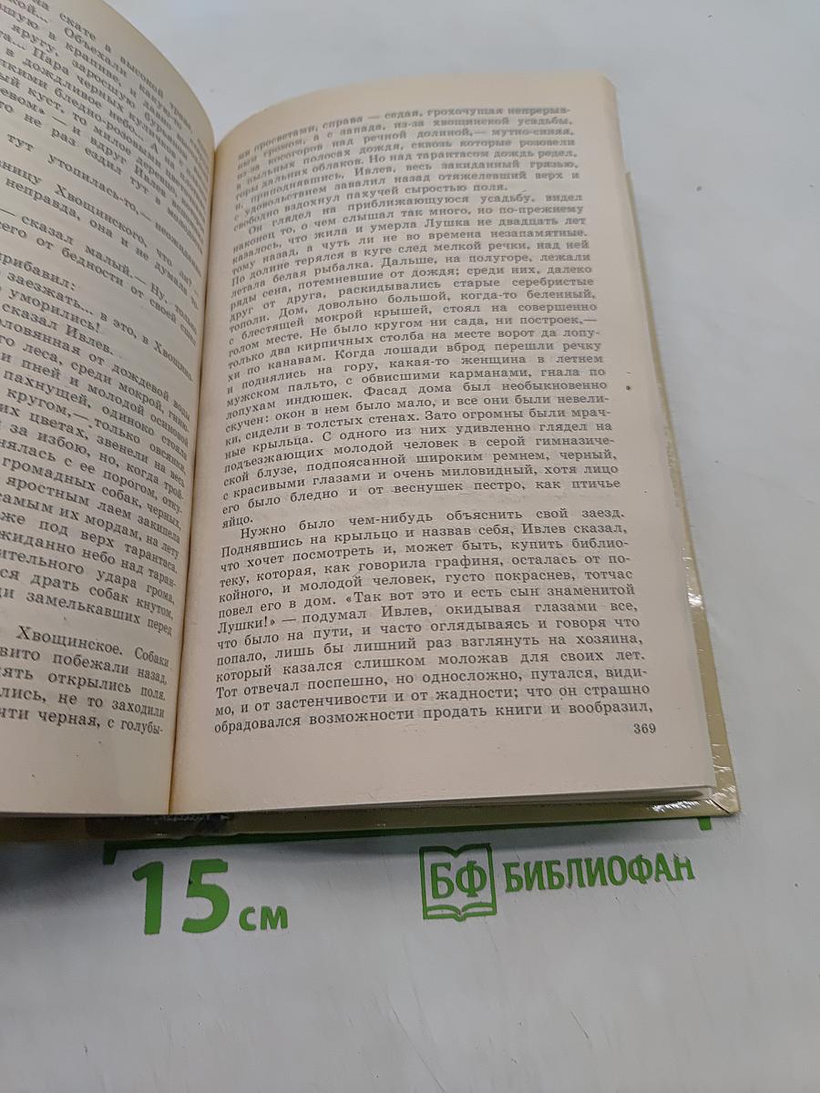 Повести и рассказы