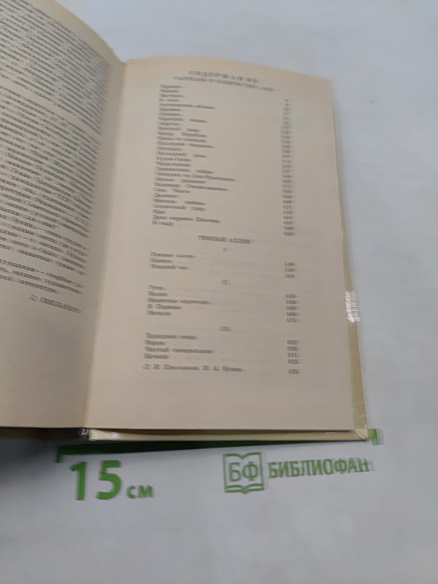 Повести и рассказы