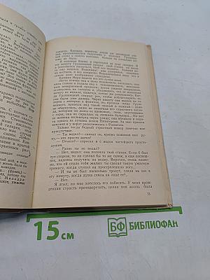 Герой нашего времени