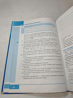 Информатика для 5 класса
