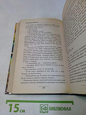 Я не сдаюсь...