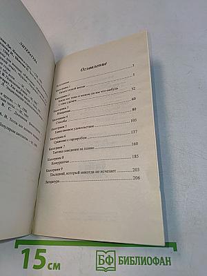 Я и мои килограммы