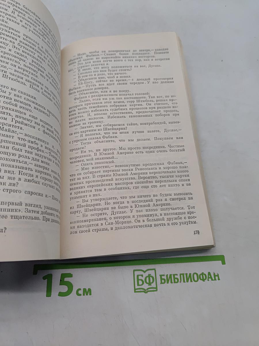 Ночной портье