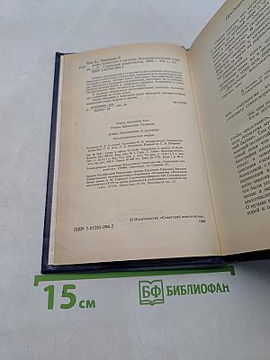 Ахматова и музыка