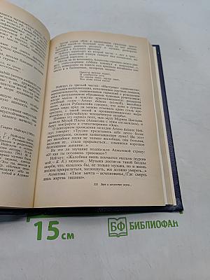 Ахматова и музыка