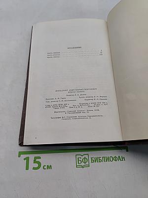 Крылья холопа