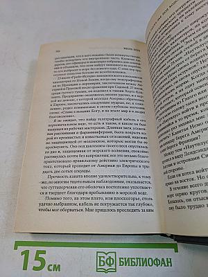 Двадцать тысяч лье под водой