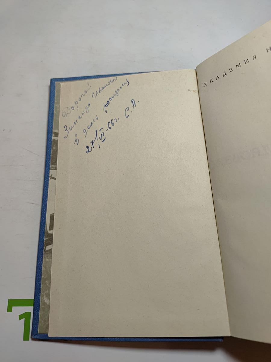 Все волновало нежный ум... Пушкин среди книг и друзей