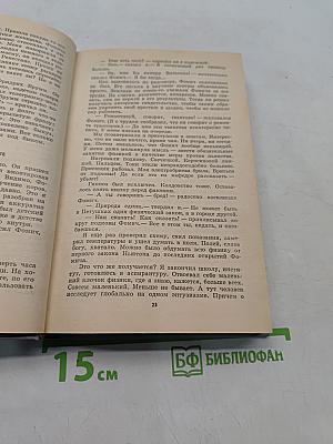 От первого лица