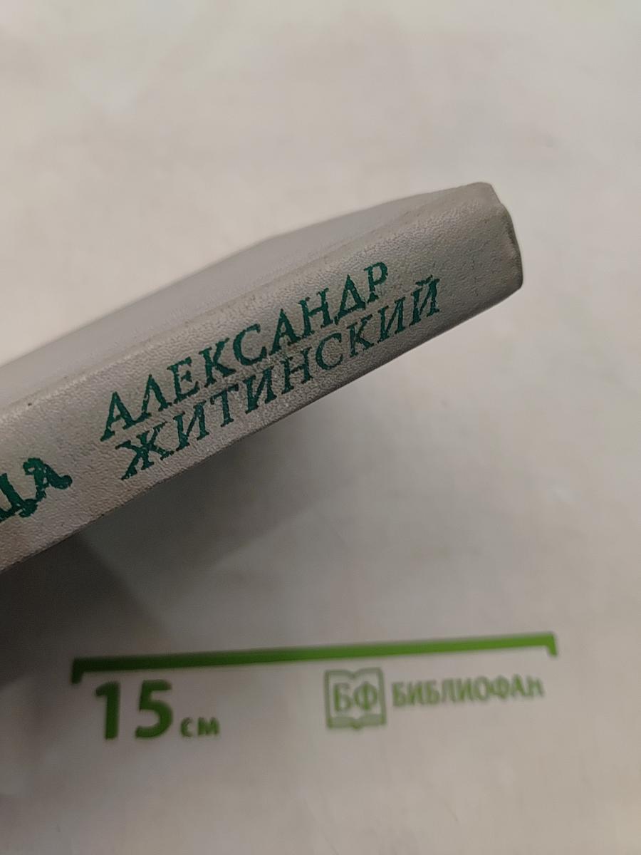 От первого лица