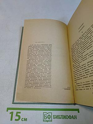 Жизнь замечательных скрипачей и виолончелистов