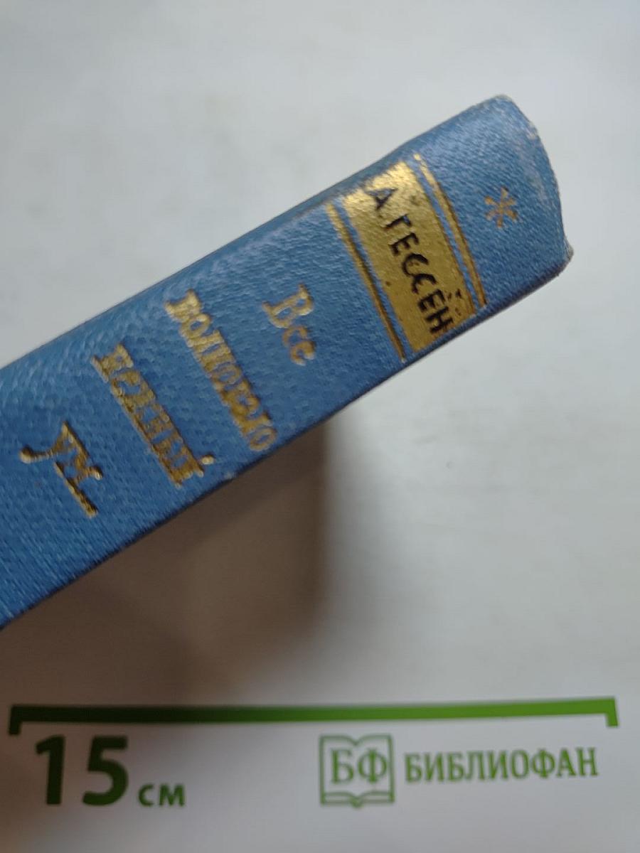 Все волновало нежный ум... Пушкин среди книг и друзей