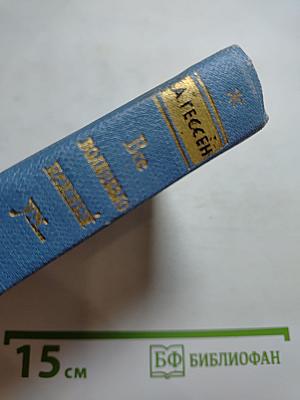 Все волновало нежный ум... Пушкин среди книг и друзей