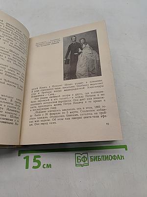 Чайковский в Петербурге