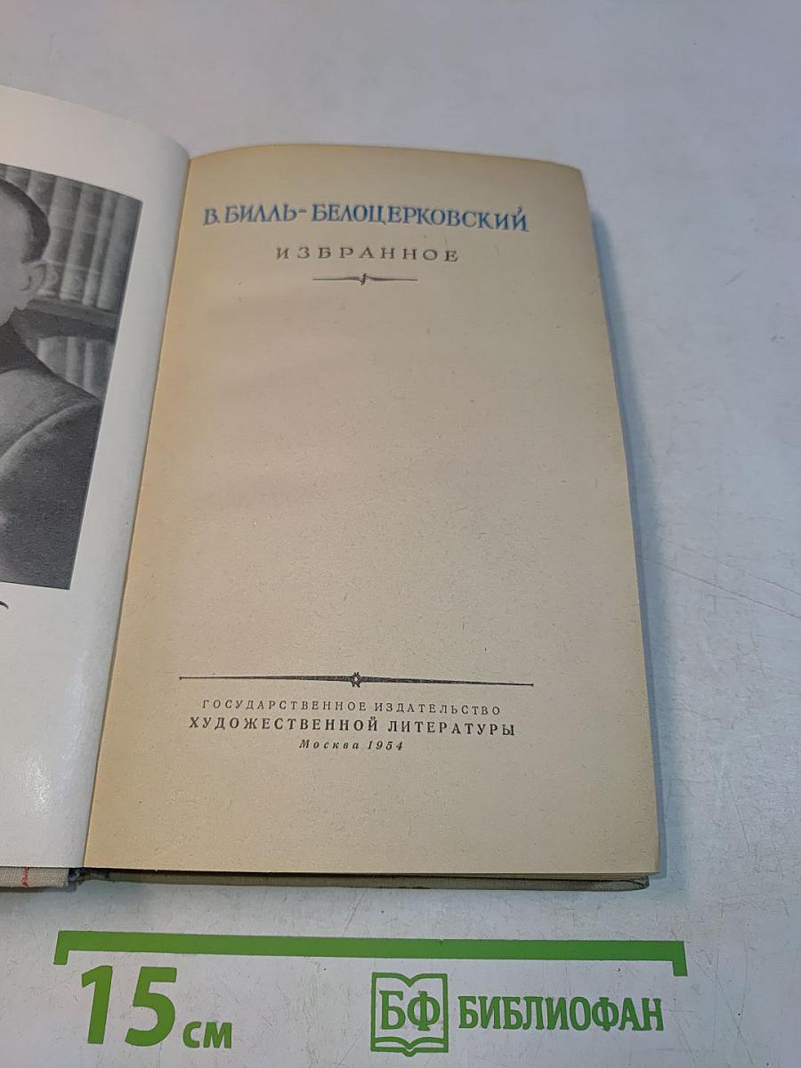 Избранное