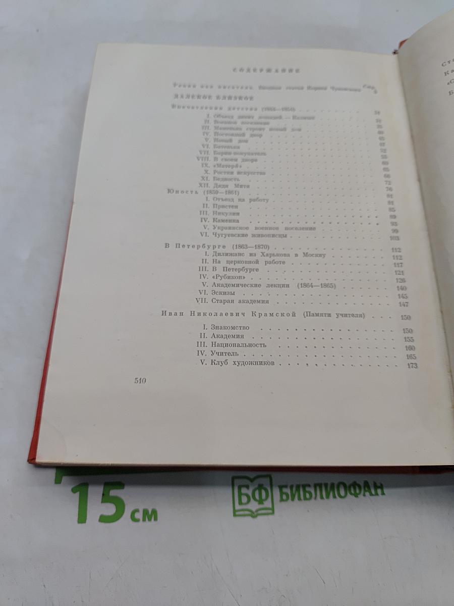 Далекое близкое