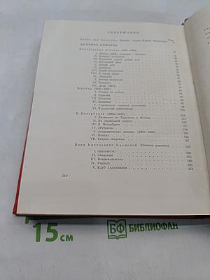 Далекое близкое