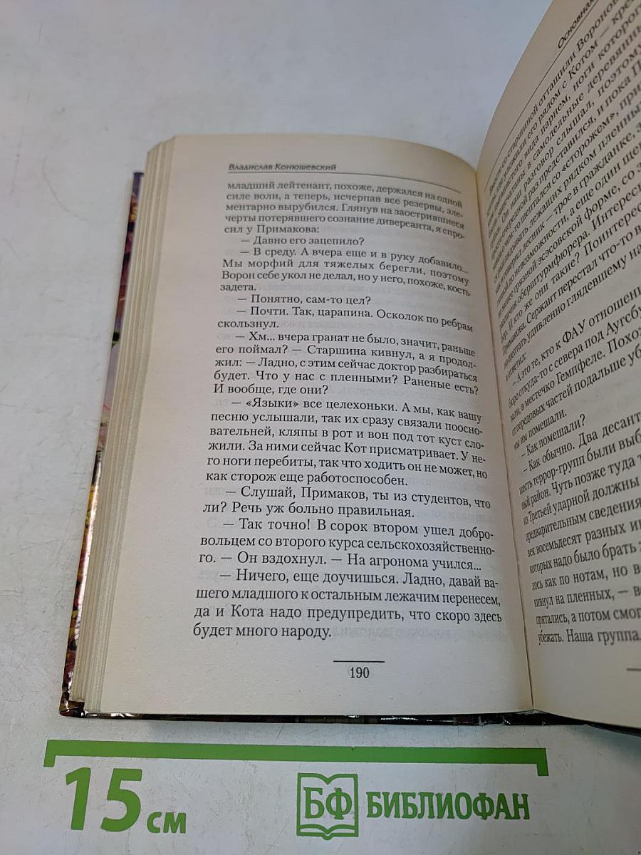 Основная миссия