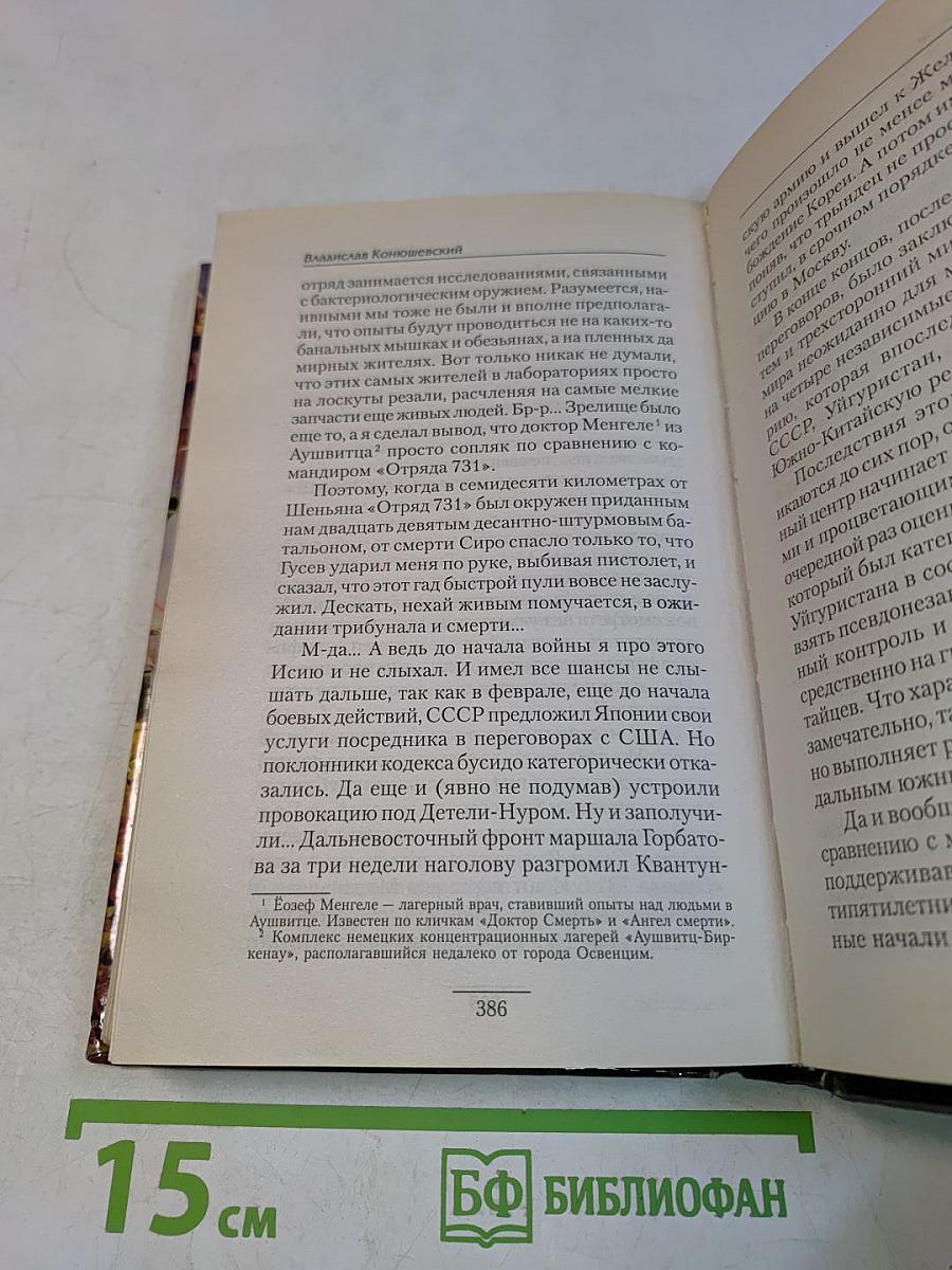 Основная миссия