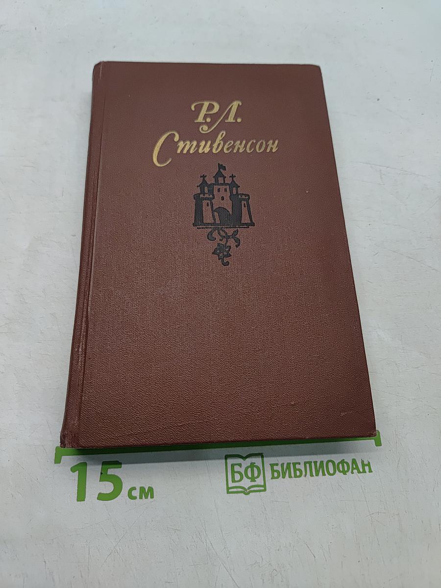 Собрание сочинений в пяти томах. Том 5