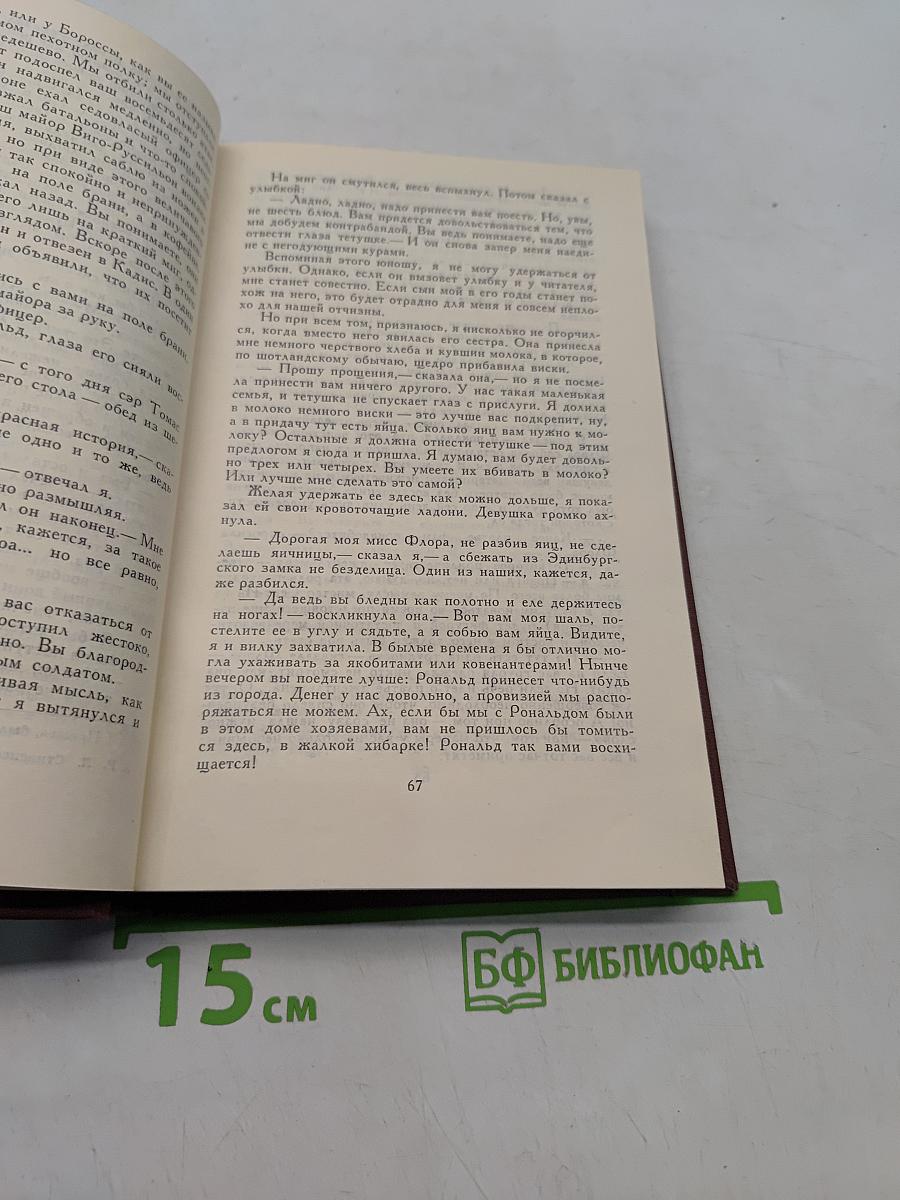 Собрание сочинений в пяти томах. Том 5