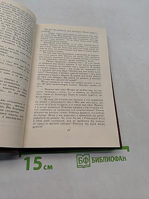Собрание сочинений в пяти томах. Том 5