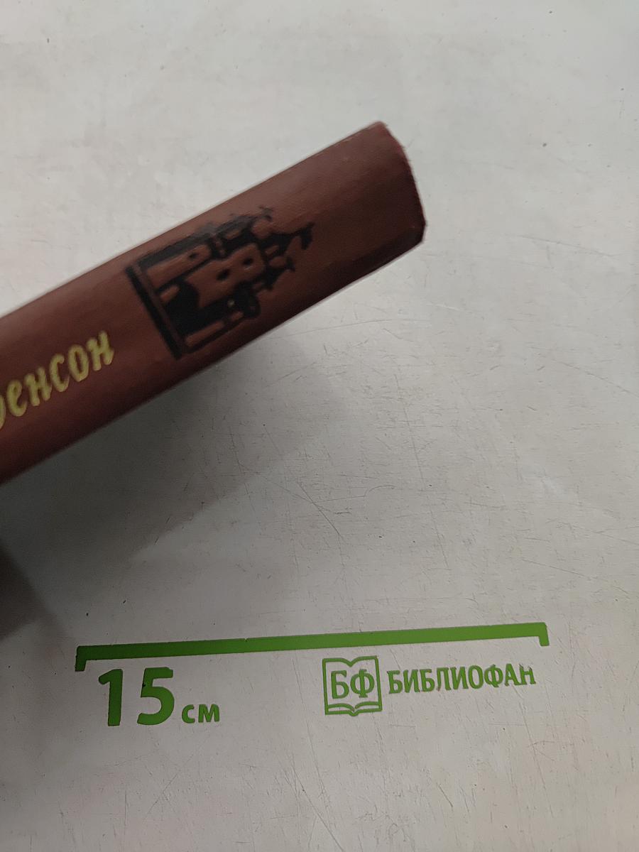 Собрание сочинений в пяти томах. Том 5