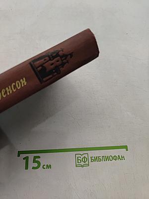 Собрание сочинений в пяти томах. Том 5