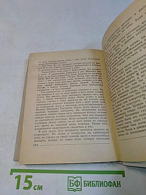 История одной поездки