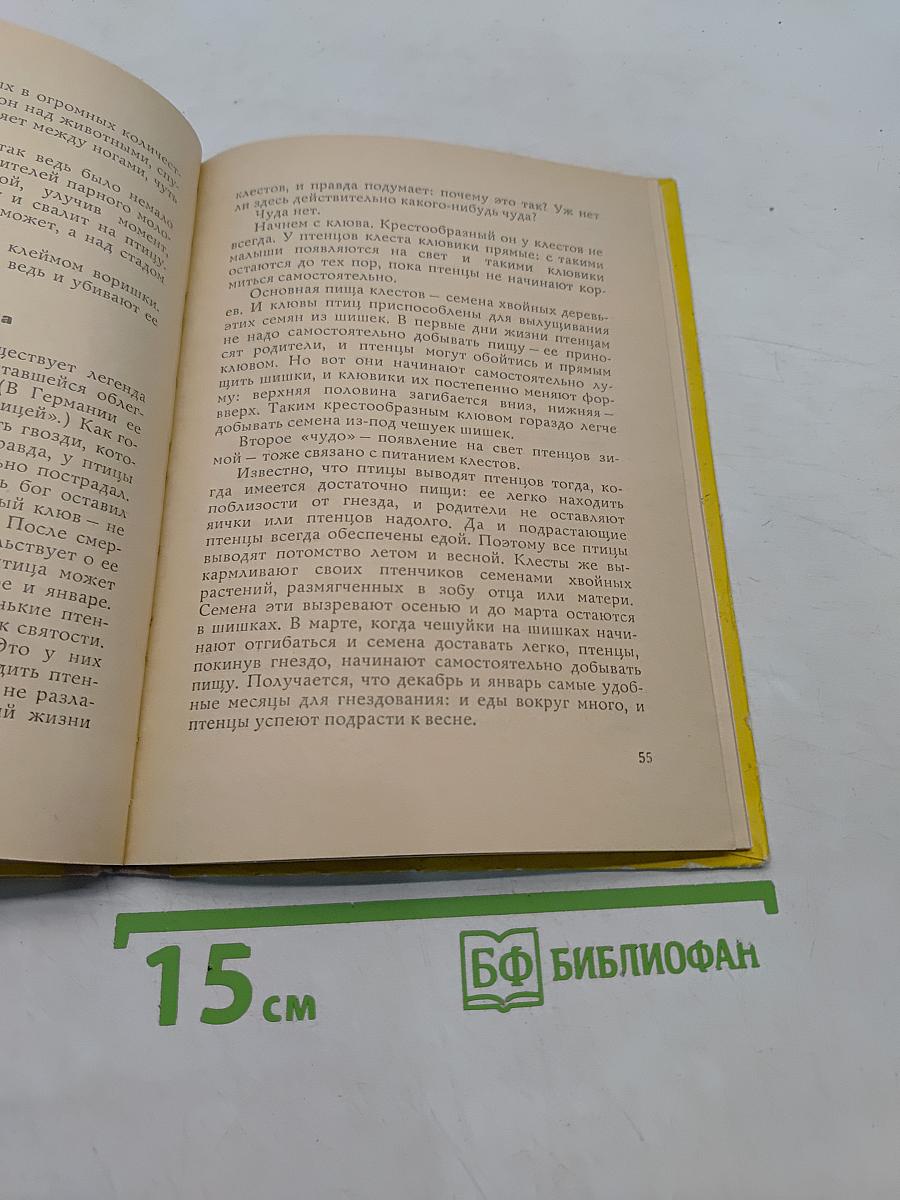 Ему верить или как проверить