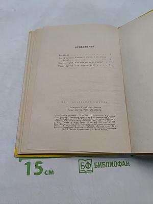 Ему верить или как проверить