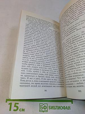 И дольше века длится день...