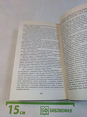 И дольше века длится день...