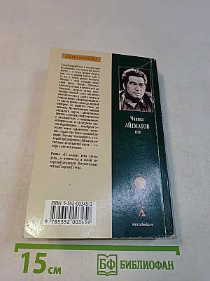И дольше века длится день...