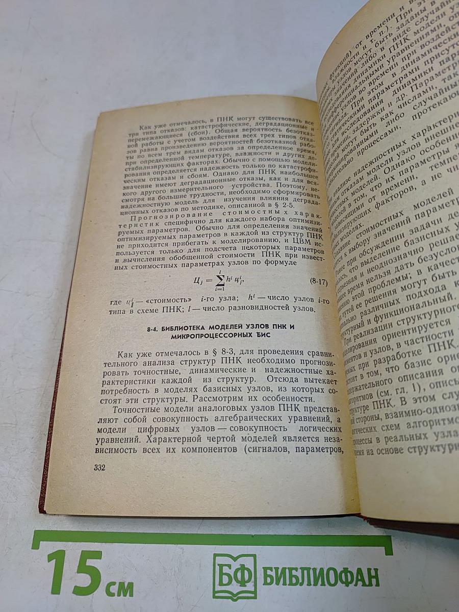 Аналого-цифровые преобразователи